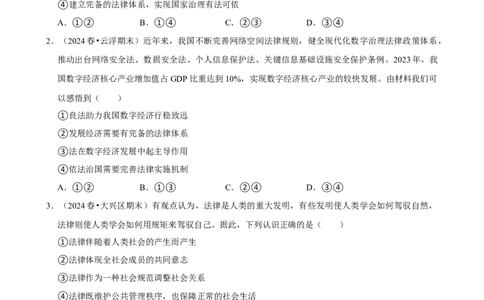 2025年菁优高考政治解密之治国理政的基本方式_中考押题2026《中考押题》系列（9科全套实时更新中）_2026版中考《菁优系列》趋势分析+押题密卷+抢分秘籍+模拟考试_考点篇