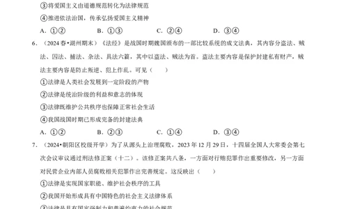 2025年菁优高考政治解密之治国理政的基本方式_中考押题2026《中考押题》系列（9科全套实时更新中）_2026版中考《菁优系列》趋势分析+押题密卷+抢分秘籍+模拟考试_考点篇