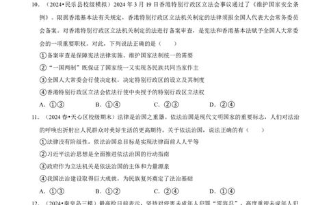 2025年菁优高考政治解密之治国理政的基本方式_中考押题2026《中考押题》系列（9科全套实时更新中）_2026版中考《菁优系列》趋势分析+押题密卷+抢分秘籍+模拟考试_考点篇