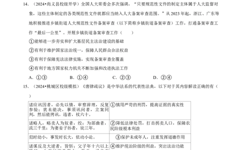 2025年菁优高考政治解密之治国理政的基本方式_中考押题2026《中考押题》系列（9科全套实时更新中）_2026版中考《菁优系列》趋势分析+押题密卷+抢分秘籍+模拟考试_考点篇