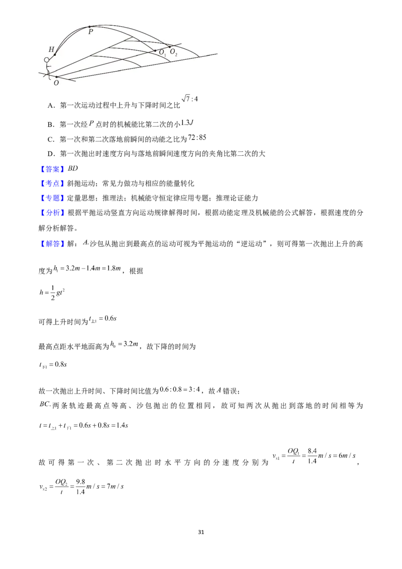 2025年菁优高考物理压轴训练7_中考押题2026《中考押题》系列（9科全套实时更新中）_2026版中考《菁优系列》趋势分析+押题密卷+抢分秘籍+模拟考试_0042025菁优高考解密汇编-物理_压轴篇