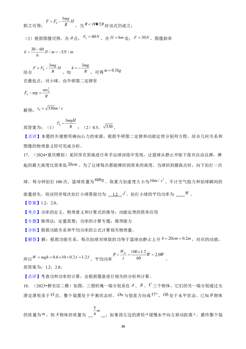 2025年菁优高考物理压轴训练7_中考押题2026《中考押题》系列（9科全套实时更新中）_2026版中考《菁优系列》趋势分析+押题密卷+抢分秘籍+模拟考试_0042025菁优高考解密汇编-物理_压轴篇
