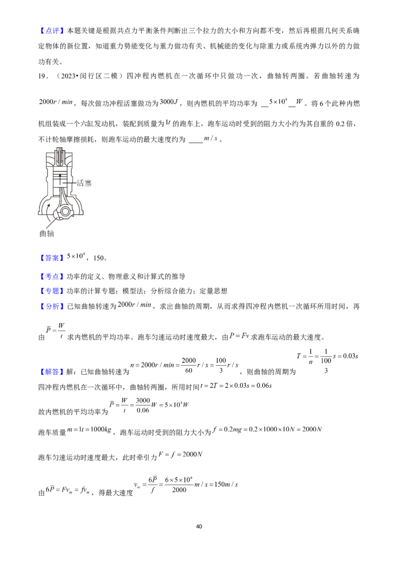 2025年菁优高考物理压轴训练7_中考押题2026《中考押题》系列（9科全套实时更新中）_2026版中考《菁优系列》趋势分析+押题密卷+抢分秘籍+模拟考试_0042025菁优高考解密汇编-物理_压轴篇