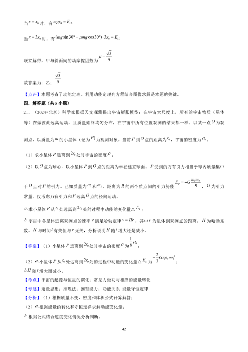 2025年菁优高考物理压轴训练7_中考押题2026《中考押题》系列（9科全套实时更新中）_2026版中考《菁优系列》趋势分析+押题密卷+抢分秘籍+模拟考试_0042025菁优高考解密汇编-物理_压轴篇
