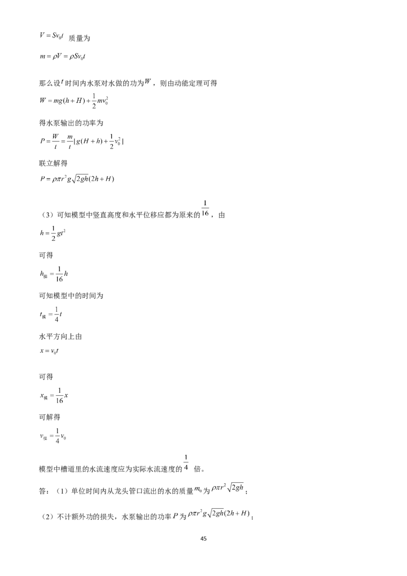 2025年菁优高考物理压轴训练7_中考押题2026《中考押题》系列（9科全套实时更新中）_2026版中考《菁优系列》趋势分析+押题密卷+抢分秘籍+模拟考试_0042025菁优高考解密汇编-物理_压轴篇