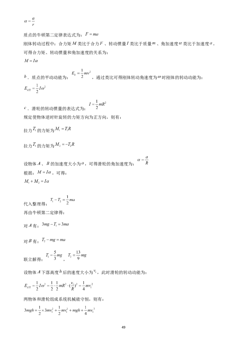 2025年菁优高考物理压轴训练7_中考押题2026《中考押题》系列（9科全套实时更新中）_2026版中考《菁优系列》趋势分析+押题密卷+抢分秘籍+模拟考试_0042025菁优高考解密汇编-物理_压轴篇