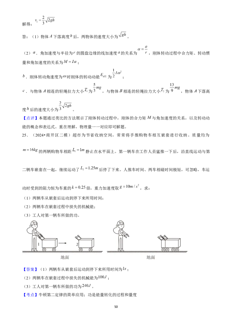 2025年菁优高考物理压轴训练7_中考押题2026《中考押题》系列（9科全套实时更新中）_2026版中考《菁优系列》趋势分析+押题密卷+抢分秘籍+模拟考试_0042025菁优高考解密汇编-物理_压轴篇