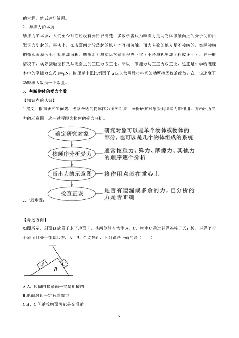 2025年菁优高考物理压轴训练7_中考押题2026《中考押题》系列（9科全套实时更新中）_2026版中考《菁优系列》趋势分析+押题密卷+抢分秘籍+模拟考试_0042025菁优高考解密汇编-物理_压轴篇