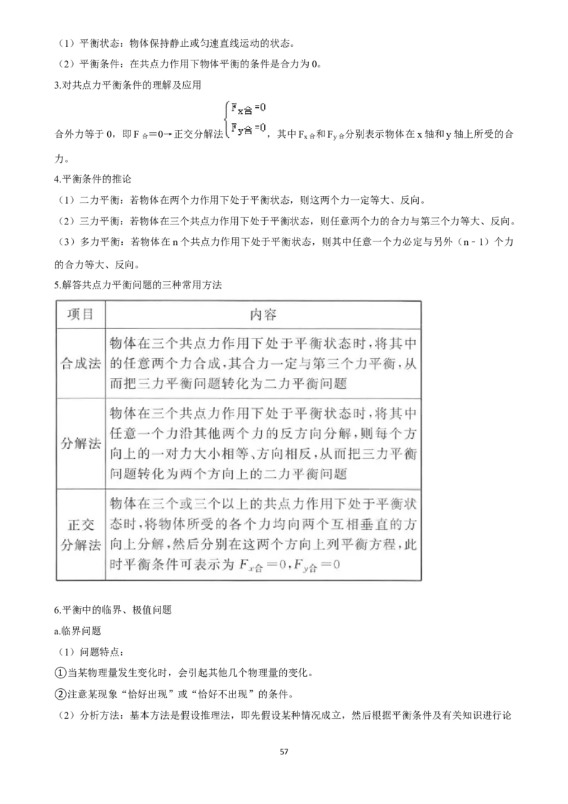 2025年菁优高考物理压轴训练7_中考押题2026《中考押题》系列（9科全套实时更新中）_2026版中考《菁优系列》趋势分析+押题密卷+抢分秘籍+模拟考试_0042025菁优高考解密汇编-物理_压轴篇