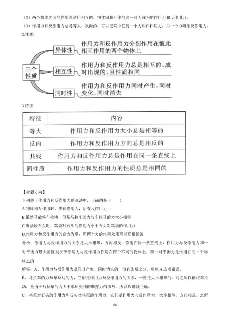 2025年菁优高考物理压轴训练7_中考押题2026《中考押题》系列（9科全套实时更新中）_2026版中考《菁优系列》趋势分析+押题密卷+抢分秘籍+模拟考试_0042025菁优高考解密汇编-物理_压轴篇