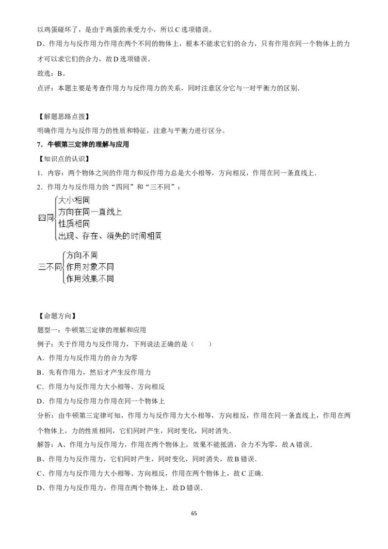2025年菁优高考物理压轴训练7_中考押题2026《中考押题》系列（9科全套实时更新中）_2026版中考《菁优系列》趋势分析+押题密卷+抢分秘籍+模拟考试_0042025菁优高考解密汇编-物理_压轴篇