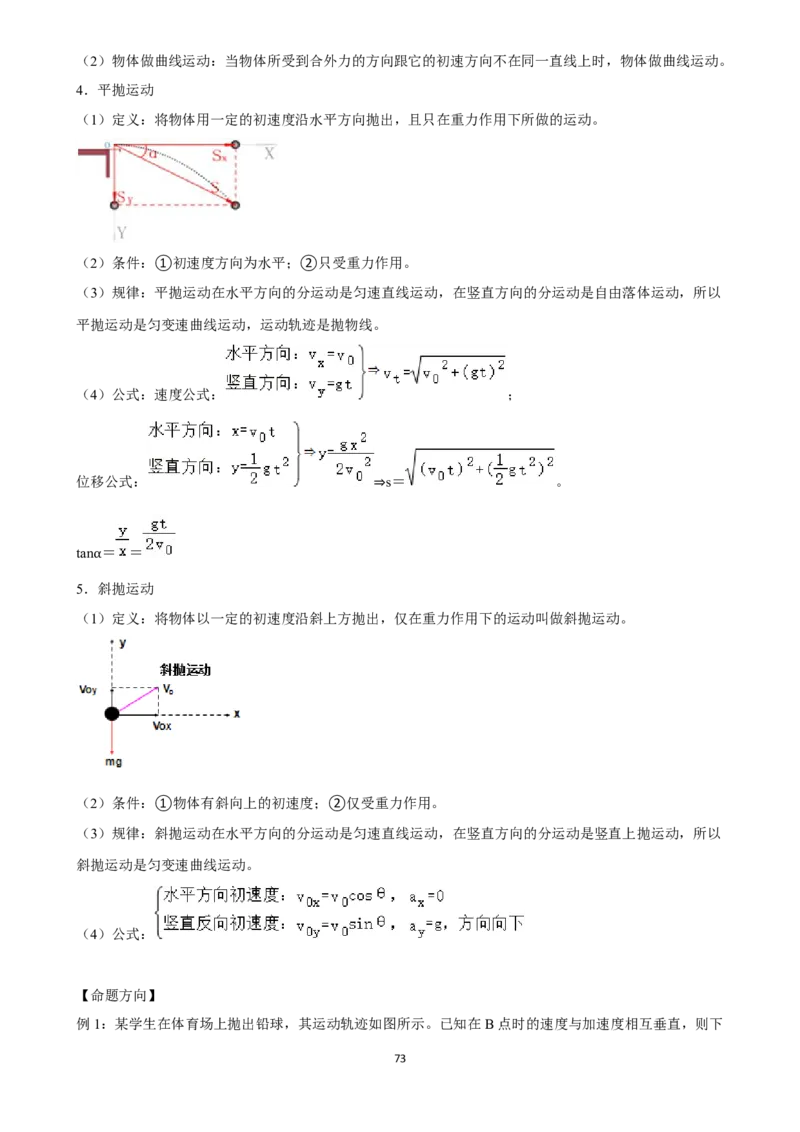 2025年菁优高考物理压轴训练7_中考押题2026《中考押题》系列（9科全套实时更新中）_2026版中考《菁优系列》趋势分析+押题密卷+抢分秘籍+模拟考试_0042025菁优高考解密汇编-物理_压轴篇