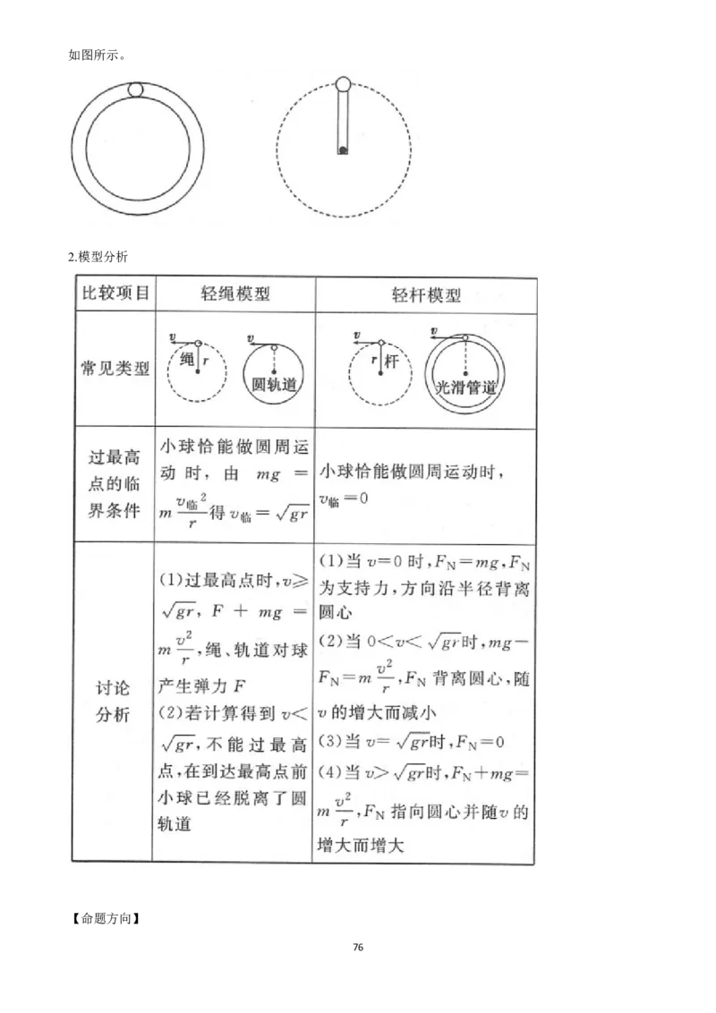 2025年菁优高考物理压轴训练7_中考押题2026《中考押题》系列（9科全套实时更新中）_2026版中考《菁优系列》趋势分析+押题密卷+抢分秘籍+模拟考试_0042025菁优高考解密汇编-物理_压轴篇