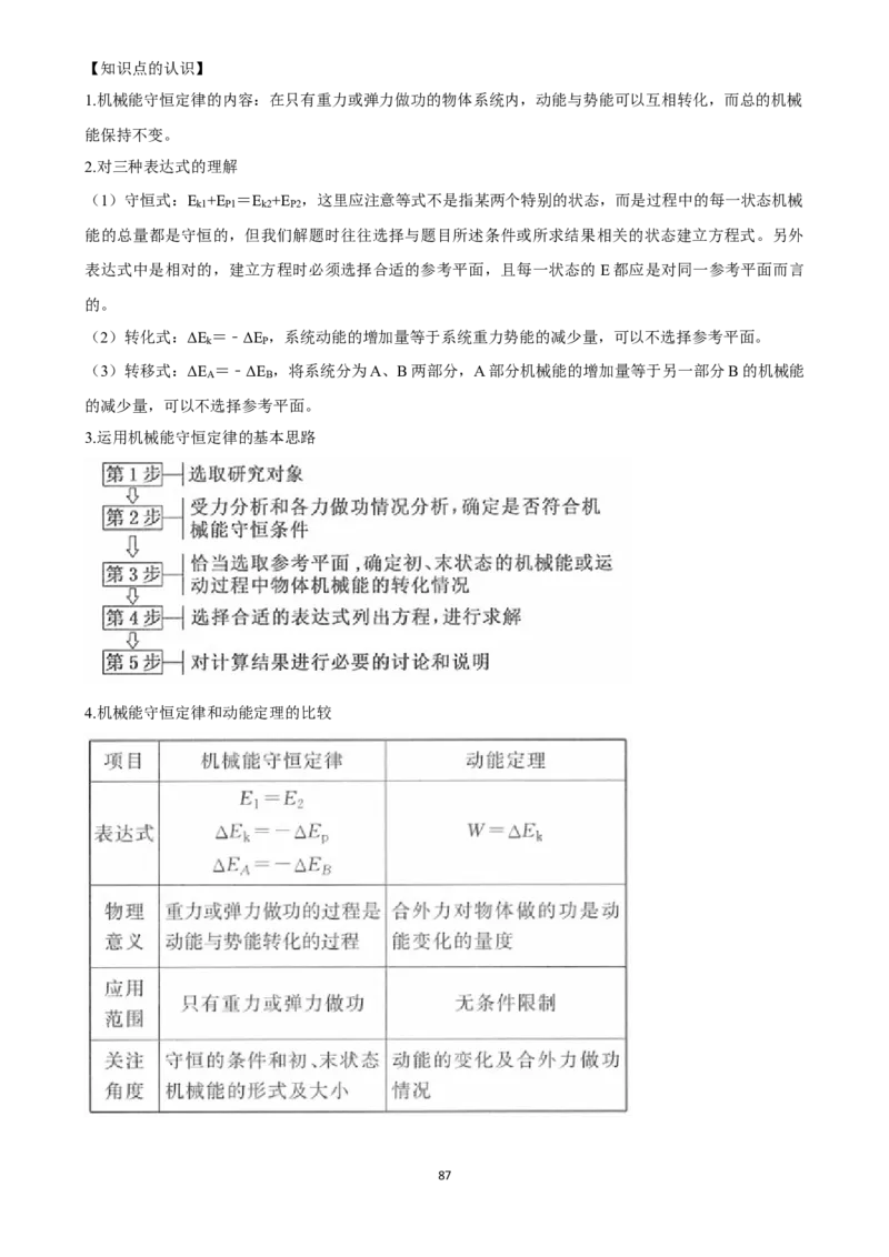 2025年菁优高考物理压轴训练7_中考押题2026《中考押题》系列（9科全套实时更新中）_2026版中考《菁优系列》趋势分析+押题密卷+抢分秘籍+模拟考试_0042025菁优高考解密汇编-物理_压轴篇