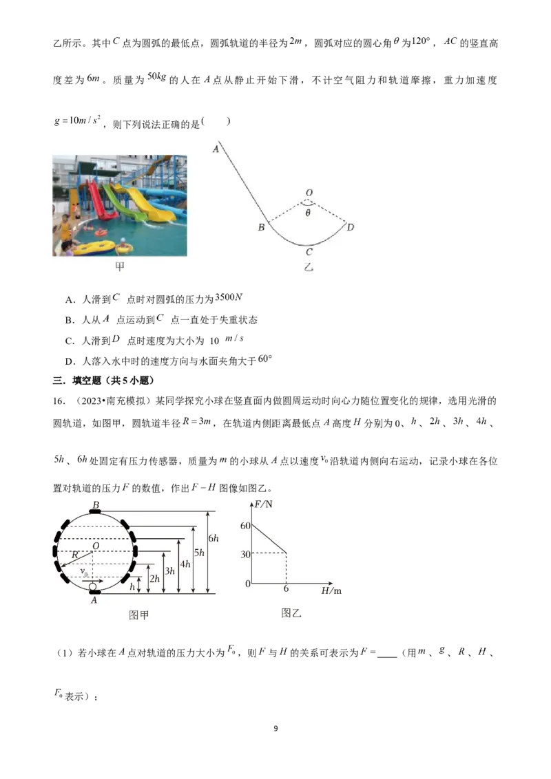 2025年菁优高考物理压轴训练7_中考押题2026《中考押题》系列（9科全套实时更新中）_2026版中考《菁优系列》趋势分析+押题密卷+抢分秘籍+模拟考试_0042025菁优高考解密汇编-物理_压轴篇