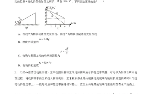 2025年菁优高考物理压轴训练7_中考押题2026《中考押题》系列（9科全套实时更新中）_2026版中考《菁优系列》趋势分析+押题密卷+抢分秘籍+模拟考试_0042025菁优高考解密汇编-物理_压轴篇