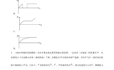 2025年菁优高考物理压轴训练7_中考押题2026《中考押题》系列（9科全套实时更新中）_2026版中考《菁优系列》趋势分析+押题密卷+抢分秘籍+模拟考试_0042025菁优高考解密汇编-物理_压轴篇