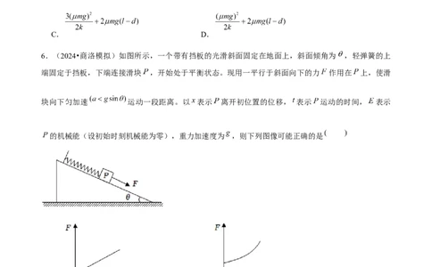 2025年菁优高考物理压轴训练7_中考押题2026《中考押题》系列（9科全套实时更新中）_2026版中考《菁优系列》趋势分析+押题密卷+抢分秘籍+模拟考试_0042025菁优高考解密汇编-物理_压轴篇
