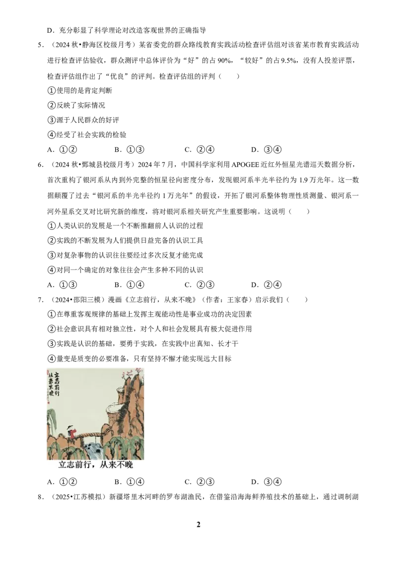 2025年菁优高考政治压轴训练12_中考押题2026《中考押题》系列（9科全套实时更新中）_2026版中考《菁优系列》趋势分析+押题密卷+抢分秘籍+模拟考试_0092025菁优高考解密汇编-政治