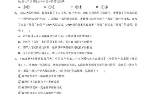 2025年菁优高考政治压轴训练12_中考押题2026《中考押题》系列（9科全套实时更新中）_2026版中考《菁优系列》趋势分析+押题密卷+抢分秘籍+模拟考试_0092025菁优高考解密汇编-政治