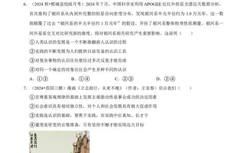 2025年菁优高考政治压轴训练12_中考押题2026《中考押题》系列（9科全套实时更新中）_2026版中考《菁优系列》趋势分析+押题密卷+抢分秘籍+模拟考试_0092025菁优高考解密汇编-政治