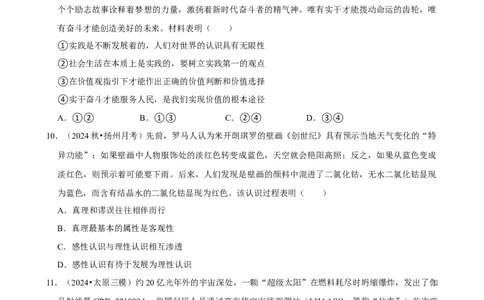 2025年菁优高考政治压轴训练12_中考押题2026《中考押题》系列（9科全套实时更新中）_2026版中考《菁优系列》趋势分析+押题密卷+抢分秘籍+模拟考试_0092025菁优高考解密汇编-政治