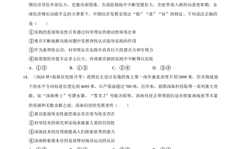 2025年菁优高考政治压轴训练12_中考押题2026《中考押题》系列（9科全套实时更新中）_2026版中考《菁优系列》趋势分析+押题密卷+抢分秘籍+模拟考试_0092025菁优高考解密汇编-政治