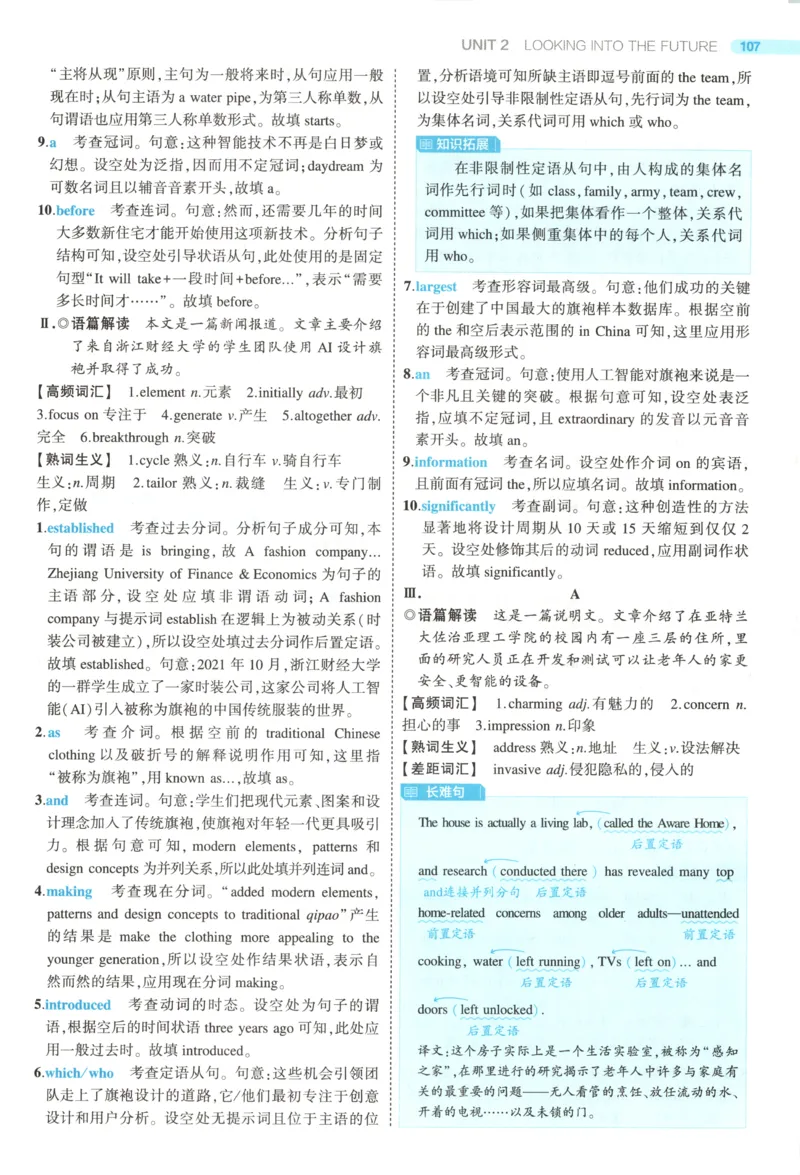 53同步英语选修一RJ答案(1)_高中三年全科资料_高中_高中1_2026版高中《5高考3年模拟》同步版（9科必修+选修）（人教）_2026《高中53同步练习》英语选修一RJ
