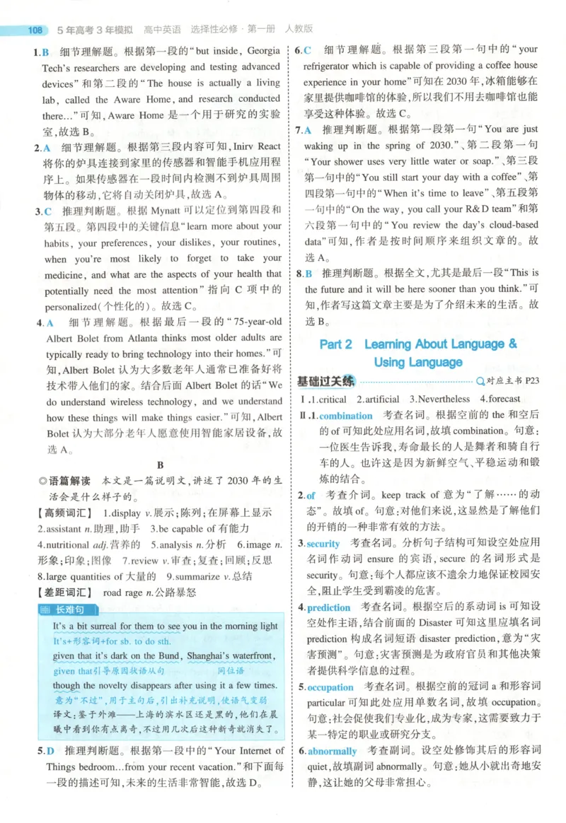 53同步英语选修一RJ答案(1)_高中三年全科资料_高中_高中1_2026版高中《5高考3年模拟》同步版（9科必修+选修）（人教）_2026《高中53同步练习》英语选修一RJ
