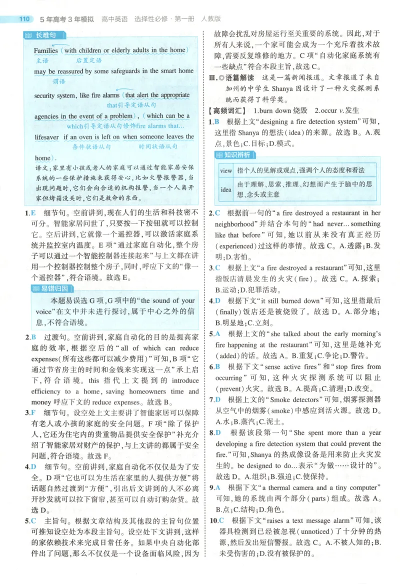 53同步英语选修一RJ答案(1)_高中三年全科资料_高中_高中1_2026版高中《5高考3年模拟》同步版（9科必修+选修）（人教）_2026《高中53同步练习》英语选修一RJ