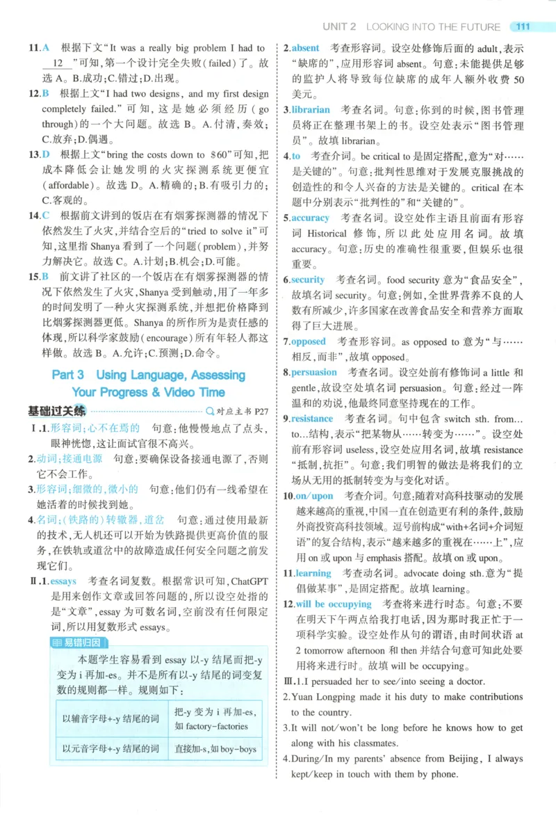 53同步英语选修一RJ答案(1)_高中三年全科资料_高中_高中1_2026版高中《5高考3年模拟》同步版（9科必修+选修）（人教）_2026《高中53同步练习》英语选修一RJ