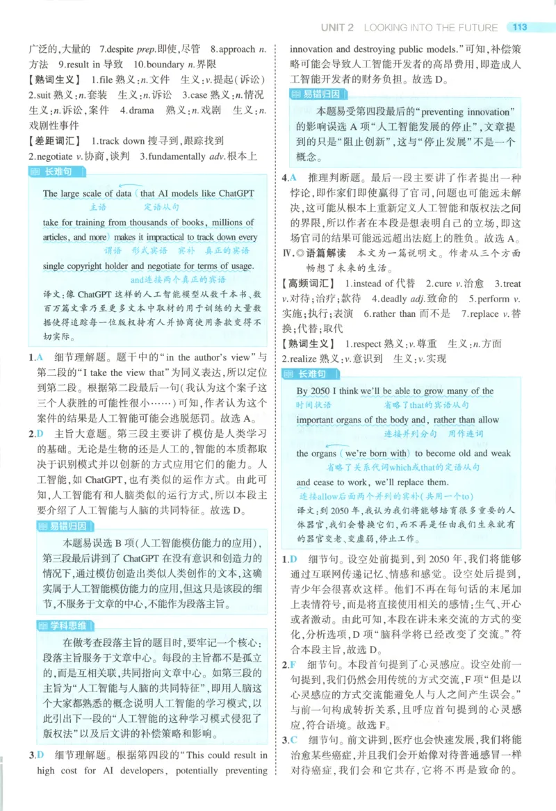 53同步英语选修一RJ答案(1)_高中三年全科资料_高中_高中1_2026版高中《5高考3年模拟》同步版（9科必修+选修）（人教）_2026《高中53同步练习》英语选修一RJ