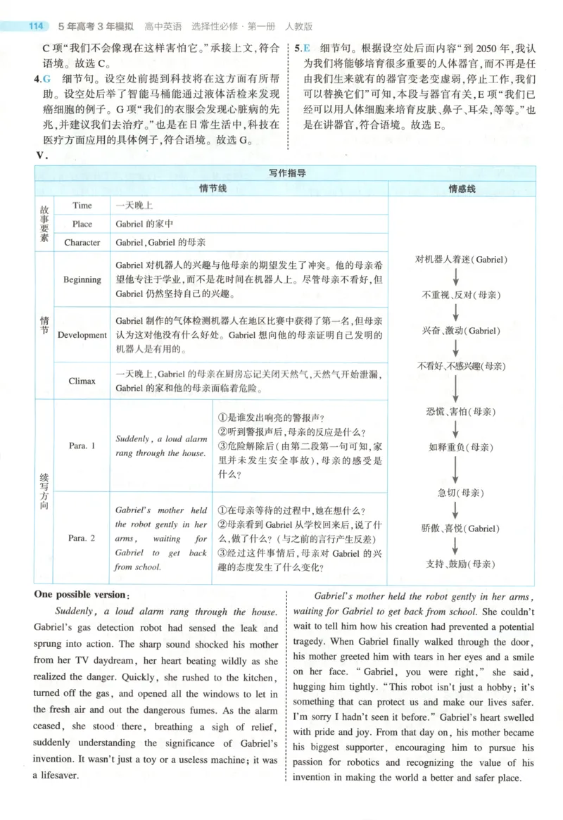 53同步英语选修一RJ答案(1)_高中三年全科资料_高中_高中1_2026版高中《5高考3年模拟》同步版（9科必修+选修）（人教）_2026《高中53同步练习》英语选修一RJ