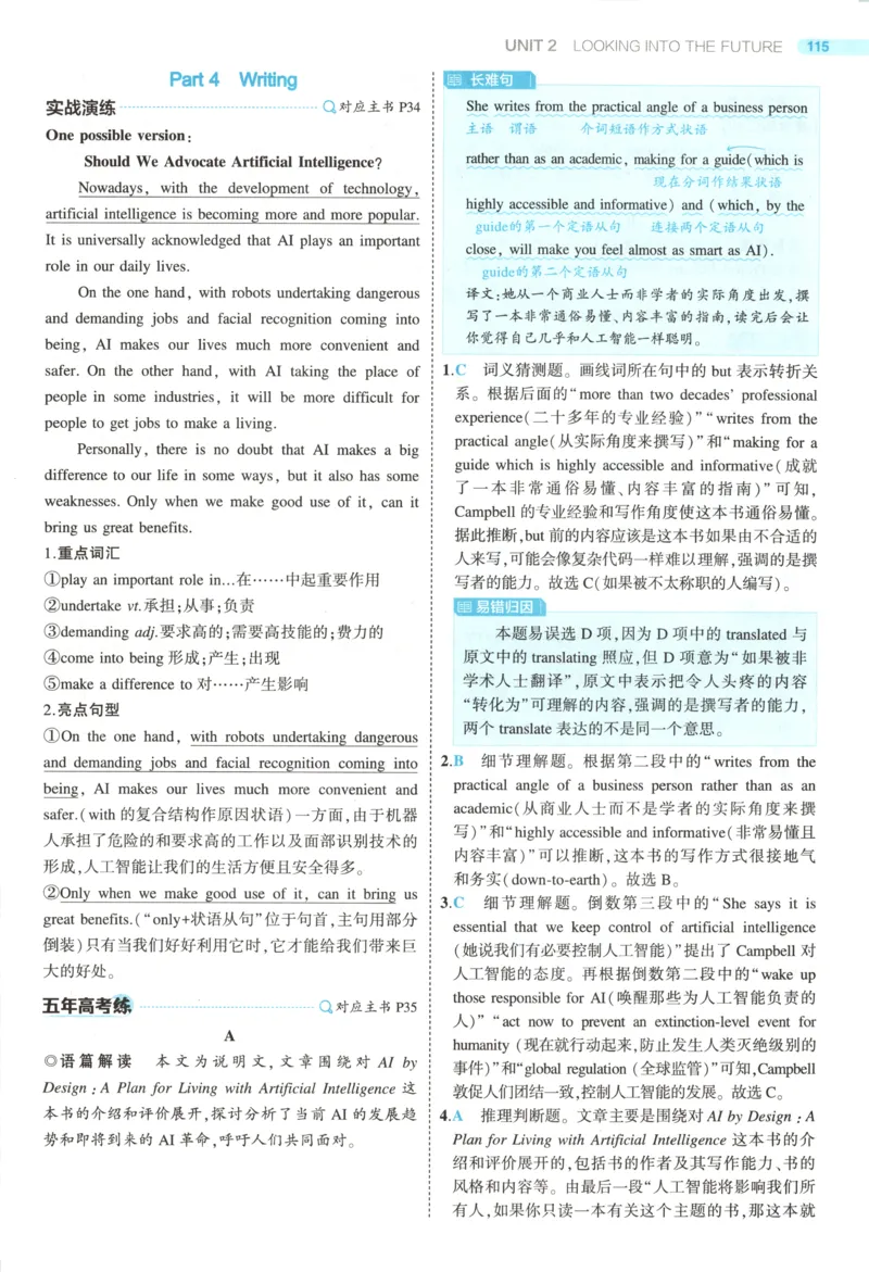 53同步英语选修一RJ答案(1)_高中三年全科资料_高中_高中1_2026版高中《5高考3年模拟》同步版（9科必修+选修）（人教）_2026《高中53同步练习》英语选修一RJ