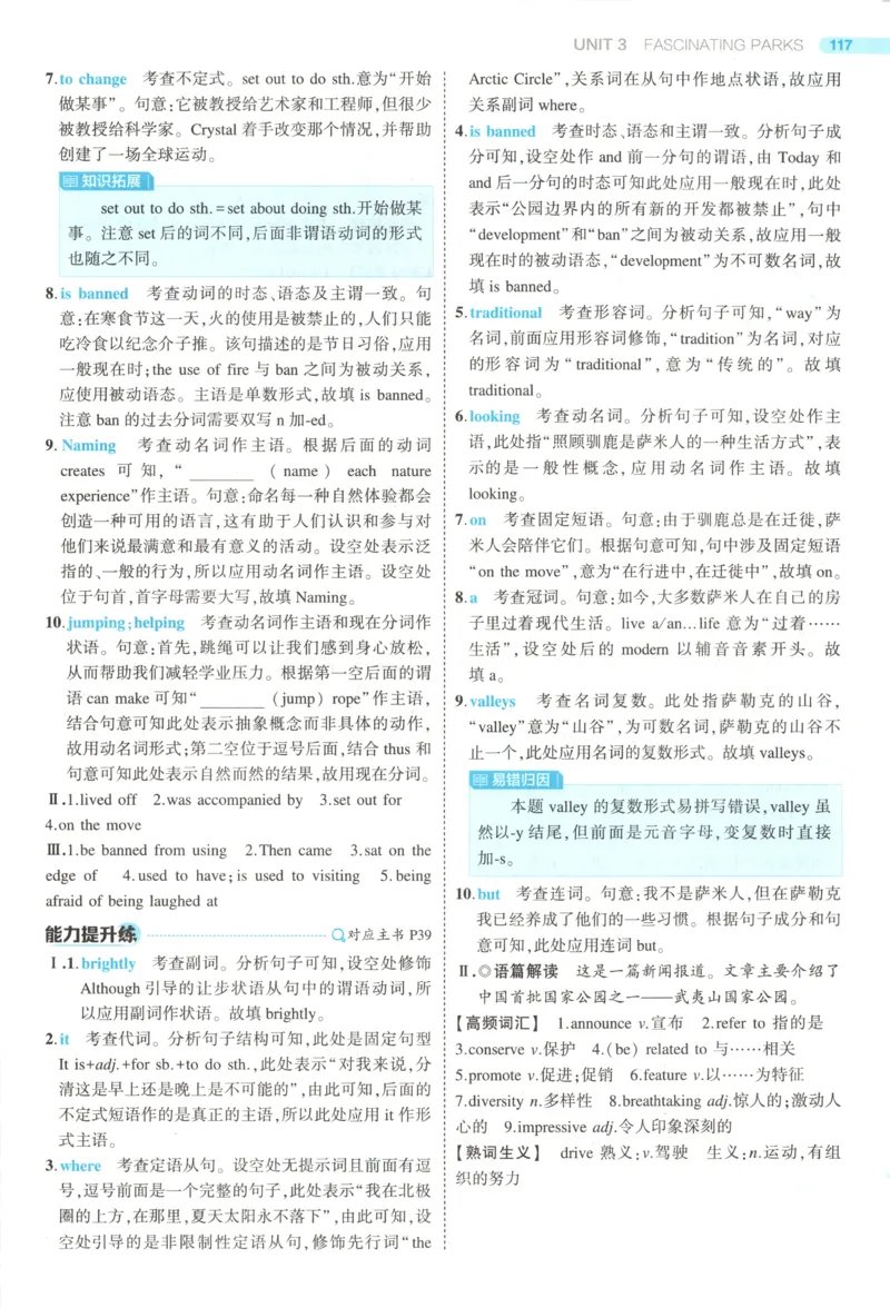 53同步英语选修一RJ答案(1)_高中三年全科资料_高中_高中1_2026版高中《5高考3年模拟》同步版（9科必修+选修）（人教）_2026《高中53同步练习》英语选修一RJ