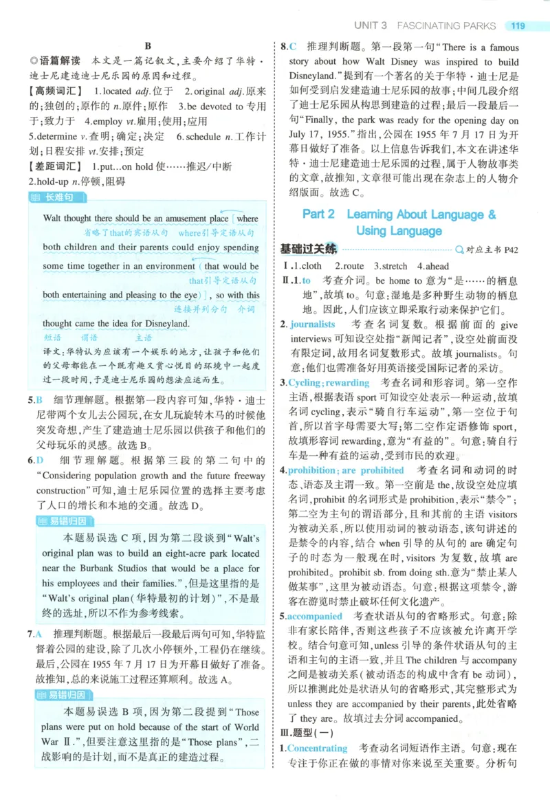 53同步英语选修一RJ答案(1)_高中三年全科资料_高中_高中1_2026版高中《5高考3年模拟》同步版（9科必修+选修）（人教）_2026《高中53同步练习》英语选修一RJ