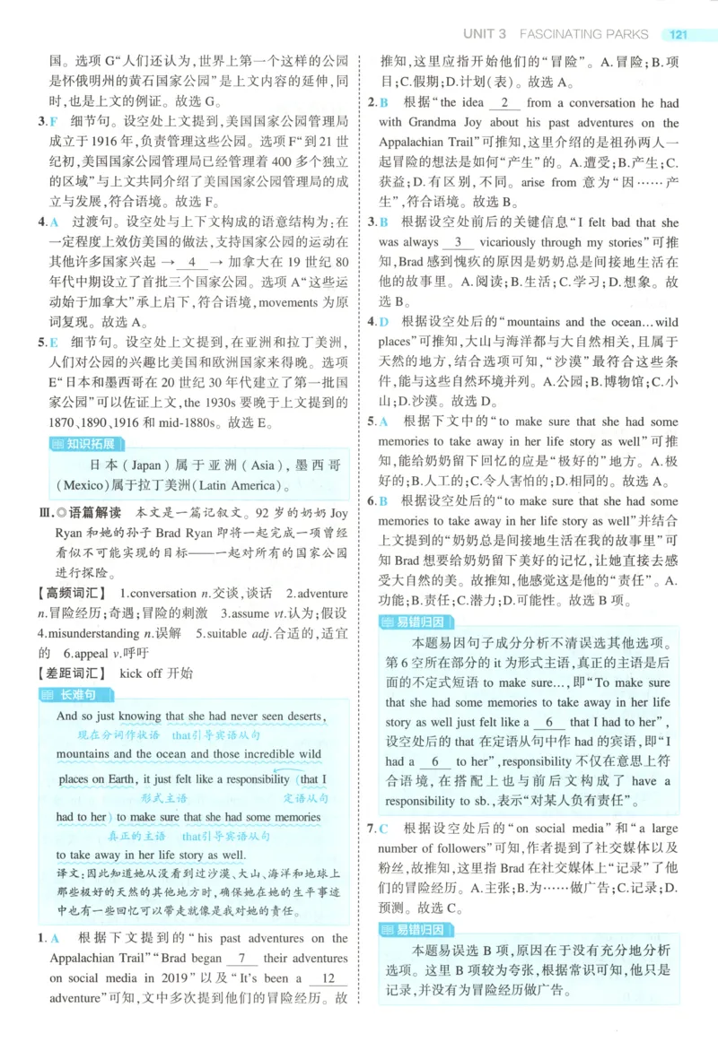 53同步英语选修一RJ答案(1)_高中三年全科资料_高中_高中1_2026版高中《5高考3年模拟》同步版（9科必修+选修）（人教）_2026《高中53同步练习》英语选修一RJ