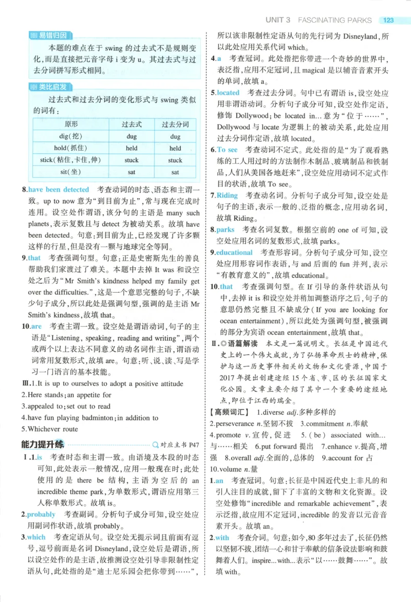 53同步英语选修一RJ答案(1)_高中三年全科资料_高中_高中1_2026版高中《5高考3年模拟》同步版（9科必修+选修）（人教）_2026《高中53同步练习》英语选修一RJ