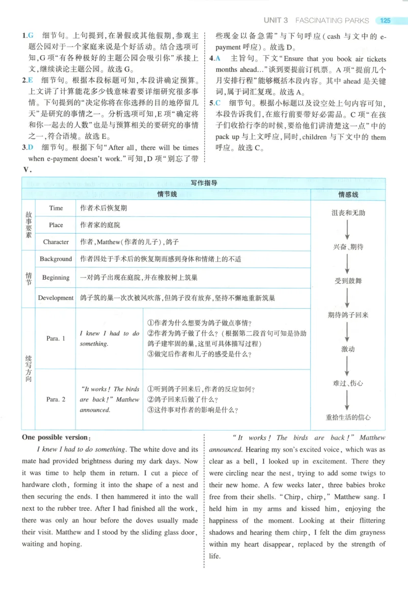 53同步英语选修一RJ答案(1)_高中三年全科资料_高中_高中1_2026版高中《5高考3年模拟》同步版（9科必修+选修）（人教）_2026《高中53同步练习》英语选修一RJ