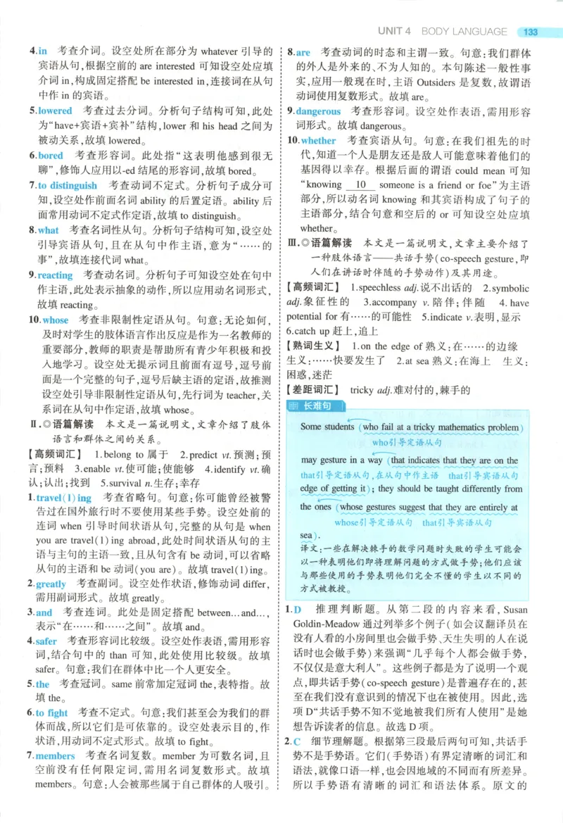 53同步英语选修一RJ答案(1)_高中三年全科资料_高中_高中1_2026版高中《5高考3年模拟》同步版（9科必修+选修）（人教）_2026《高中53同步练习》英语选修一RJ