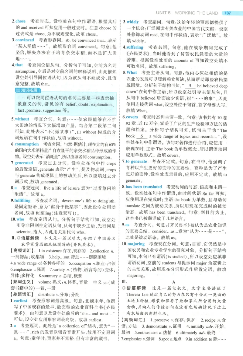 53同步英语选修一RJ答案(1)_高中三年全科资料_高中_高中1_2026版高中《5高考3年模拟》同步版（9科必修+选修）（人教）_2026《高中53同步练习》英语选修一RJ