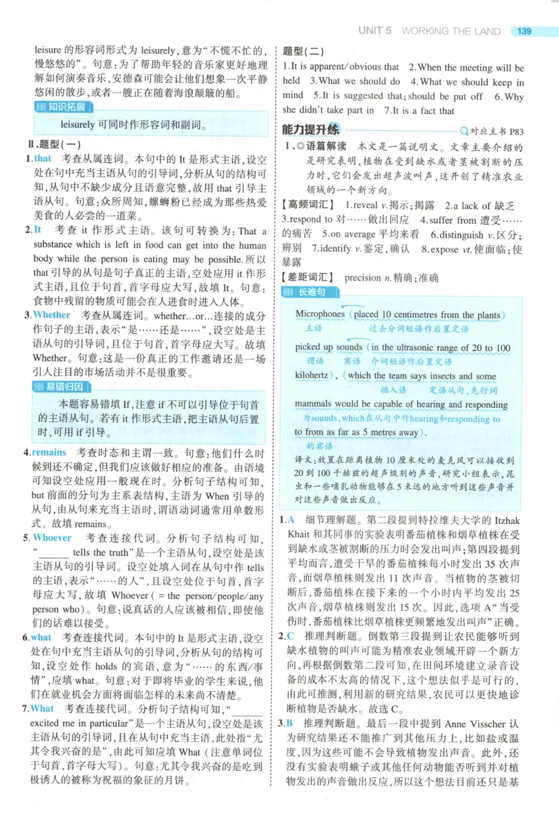 53同步英语选修一RJ答案(1)_高中三年全科资料_高中_高中1_2026版高中《5高考3年模拟》同步版（9科必修+选修）（人教）_2026《高中53同步练习》英语选修一RJ