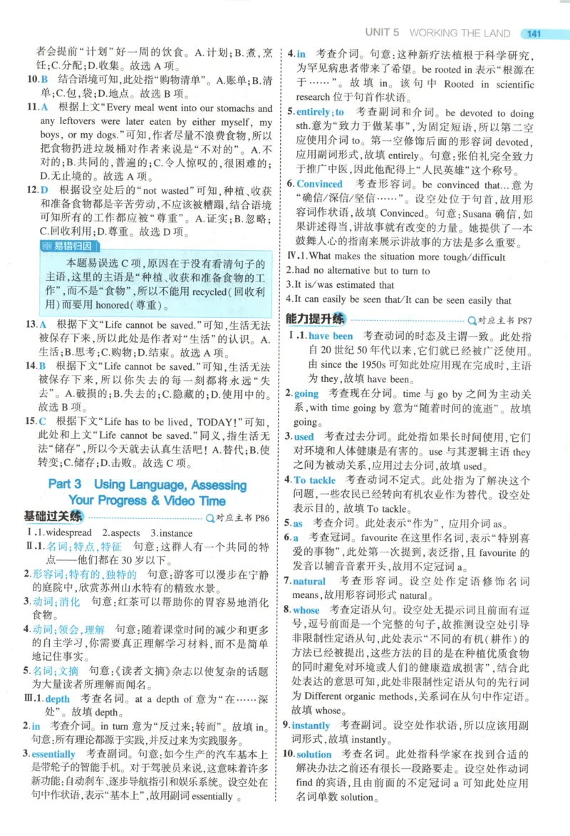 53同步英语选修一RJ答案(1)_高中三年全科资料_高中_高中1_2026版高中《5高考3年模拟》同步版（9科必修+选修）（人教）_2026《高中53同步练习》英语选修一RJ
