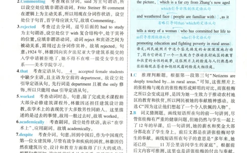 53同步英语选修一RJ答案(1)_高中三年全科资料_高中_高中1_2026版高中《5高考3年模拟》同步版（9科必修+选修）（人教）_2026《高中53同步练习》英语选修一RJ