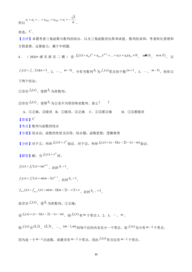 2025年菁优高考数学压轴训练9_中考押题2026《中考押题》系列（9科全套实时更新中）_2026版中考《菁优系列》趋势分析+押题密卷+抢分秘籍+模拟考试_0022025菁优高考解密汇编-数学_压轴篇