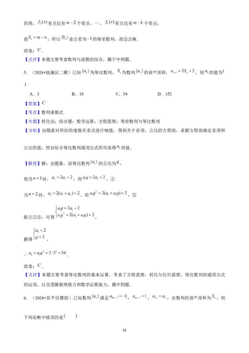 2025年菁优高考数学压轴训练9_中考押题2026《中考押题》系列（9科全套实时更新中）_2026版中考《菁优系列》趋势分析+押题密卷+抢分秘籍+模拟考试_0022025菁优高考解密汇编-数学_压轴篇