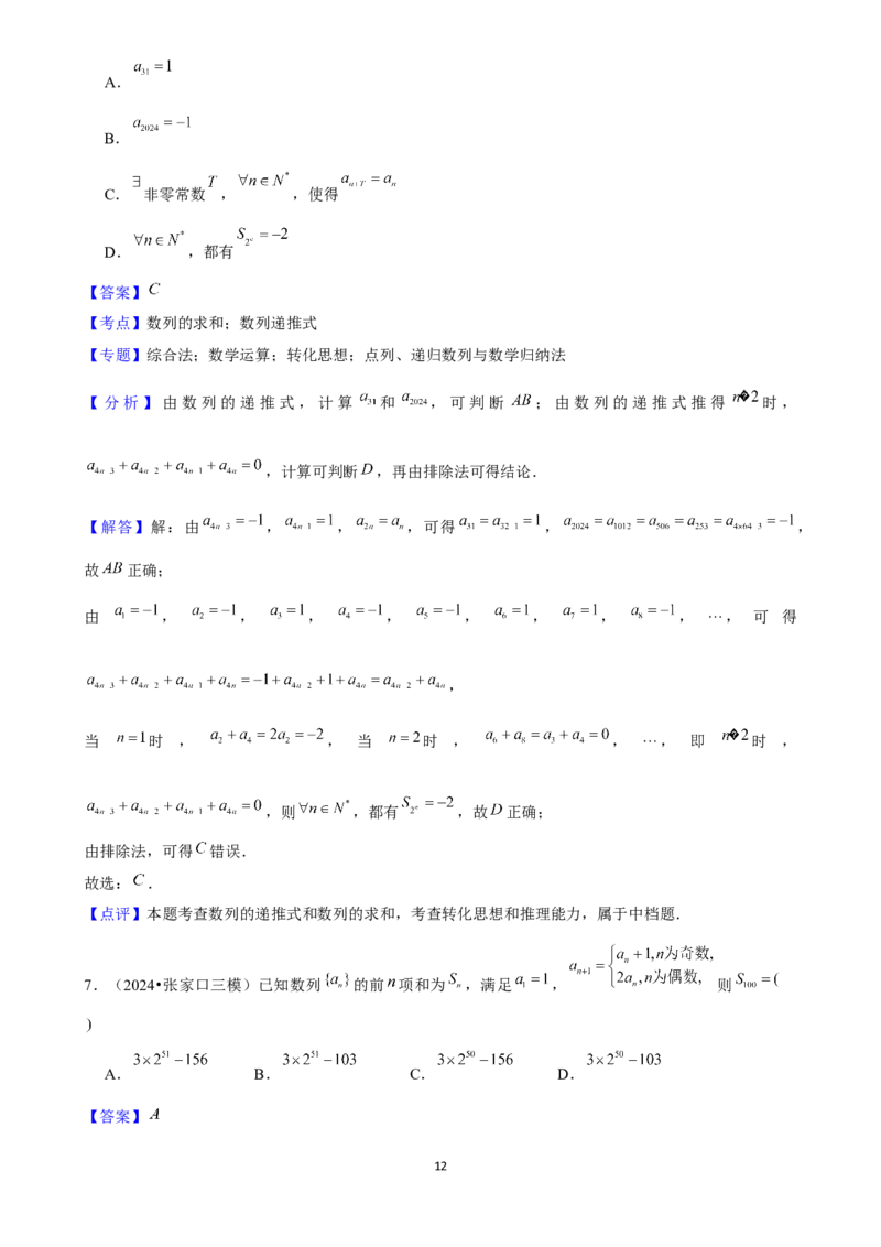 2025年菁优高考数学压轴训练9_中考押题2026《中考押题》系列（9科全套实时更新中）_2026版中考《菁优系列》趋势分析+押题密卷+抢分秘籍+模拟考试_0022025菁优高考解密汇编-数学_压轴篇