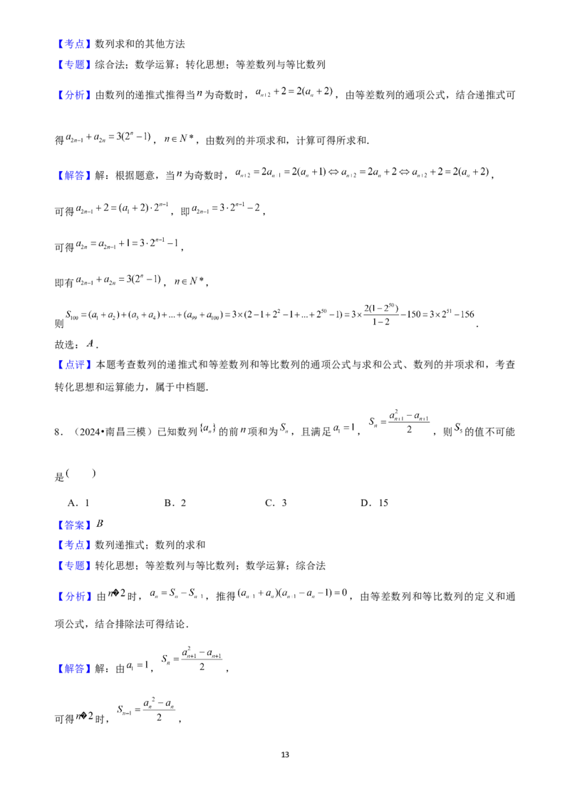 2025年菁优高考数学压轴训练9_中考押题2026《中考押题》系列（9科全套实时更新中）_2026版中考《菁优系列》趋势分析+押题密卷+抢分秘籍+模拟考试_0022025菁优高考解密汇编-数学_压轴篇