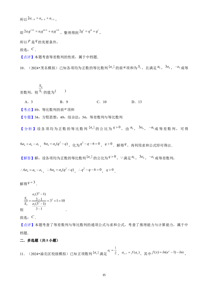 2025年菁优高考数学压轴训练9_中考押题2026《中考押题》系列（9科全套实时更新中）_2026版中考《菁优系列》趋势分析+押题密卷+抢分秘籍+模拟考试_0022025菁优高考解密汇编-数学_压轴篇