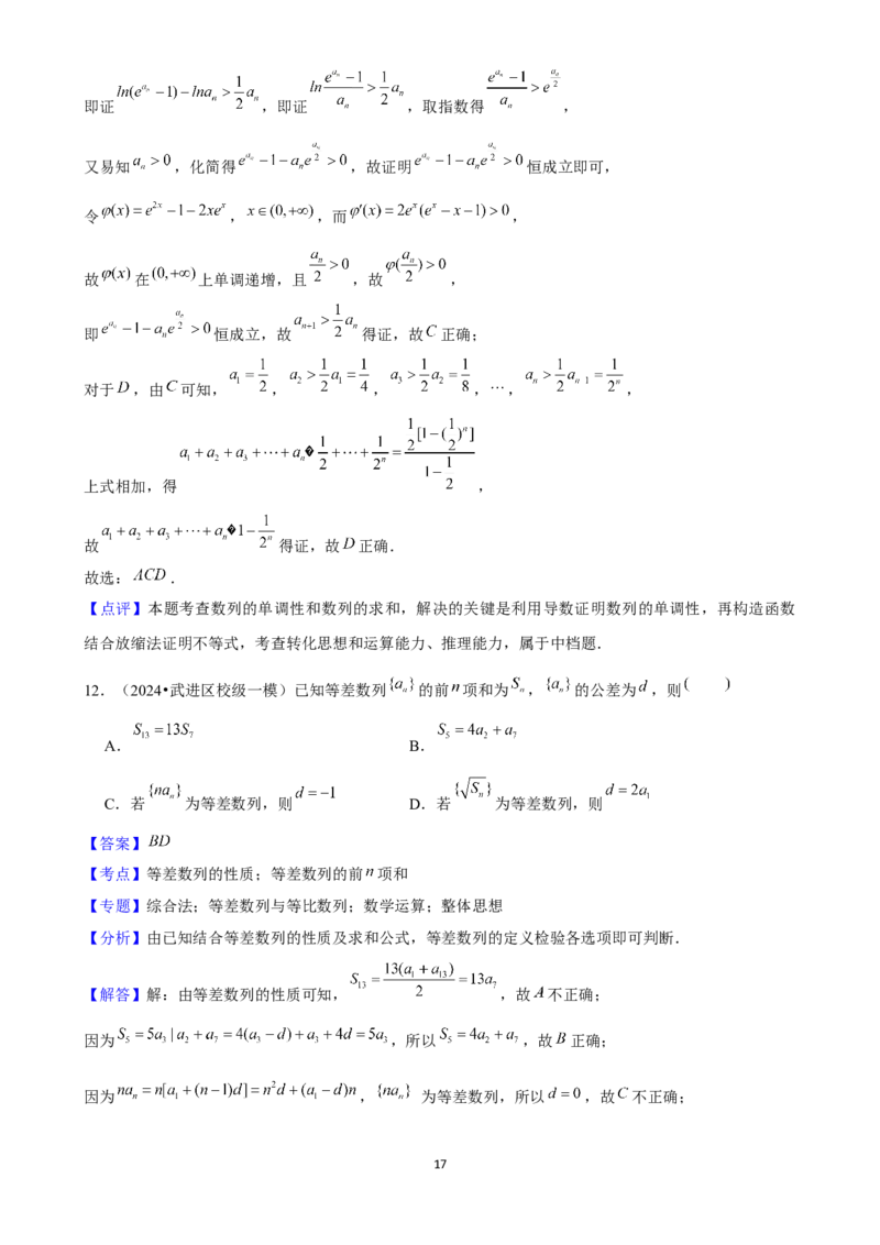 2025年菁优高考数学压轴训练9_中考押题2026《中考押题》系列（9科全套实时更新中）_2026版中考《菁优系列》趋势分析+押题密卷+抢分秘籍+模拟考试_0022025菁优高考解密汇编-数学_压轴篇